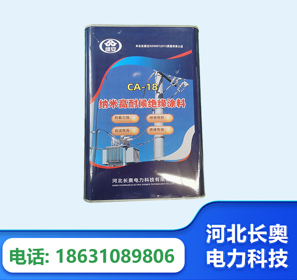 齐齐哈尔纳米高耐候绝缘涂料